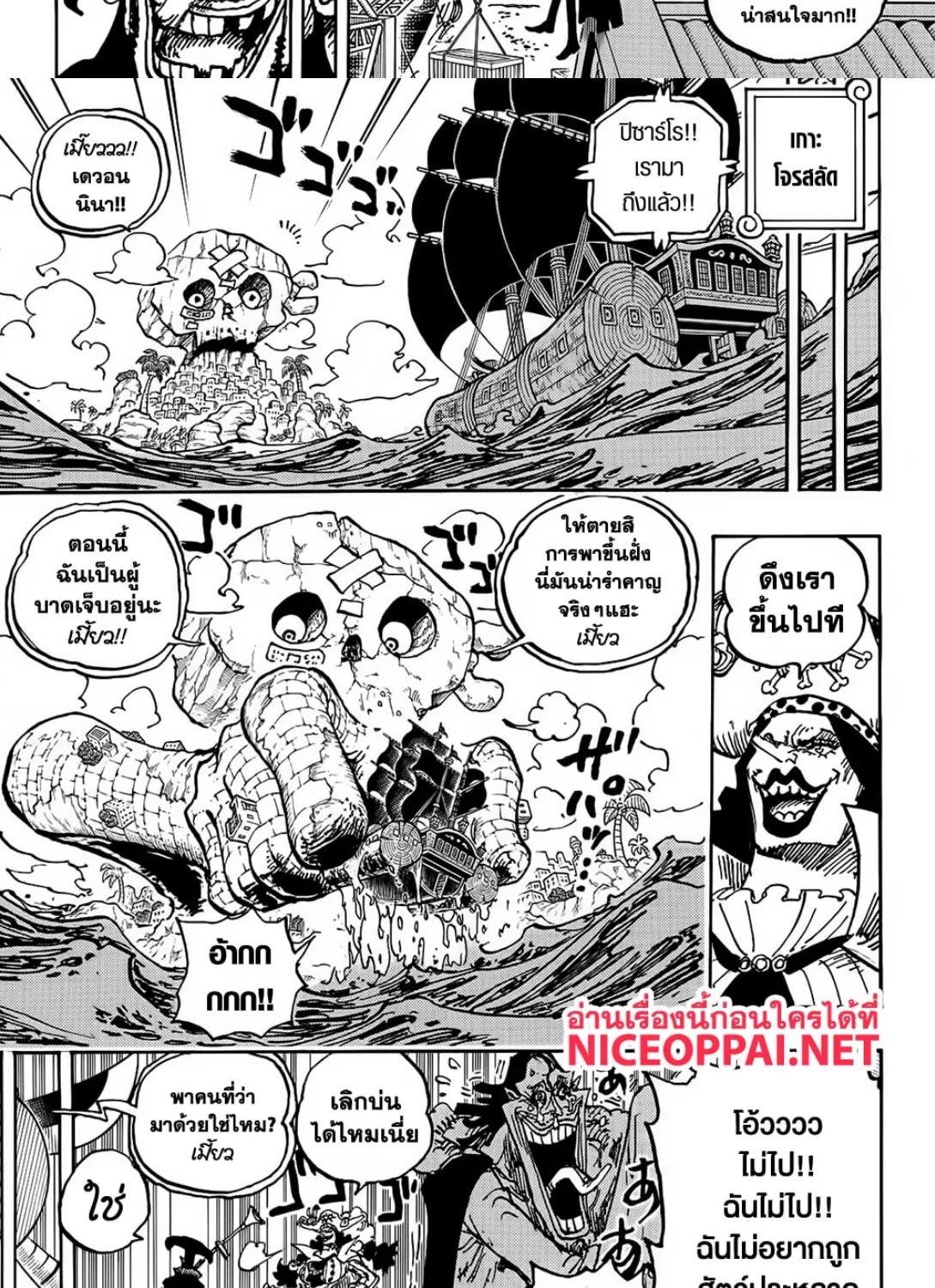 One Piece - หน้า 14