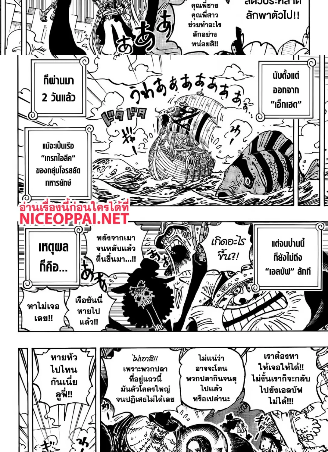 One Piece - หน้า 15