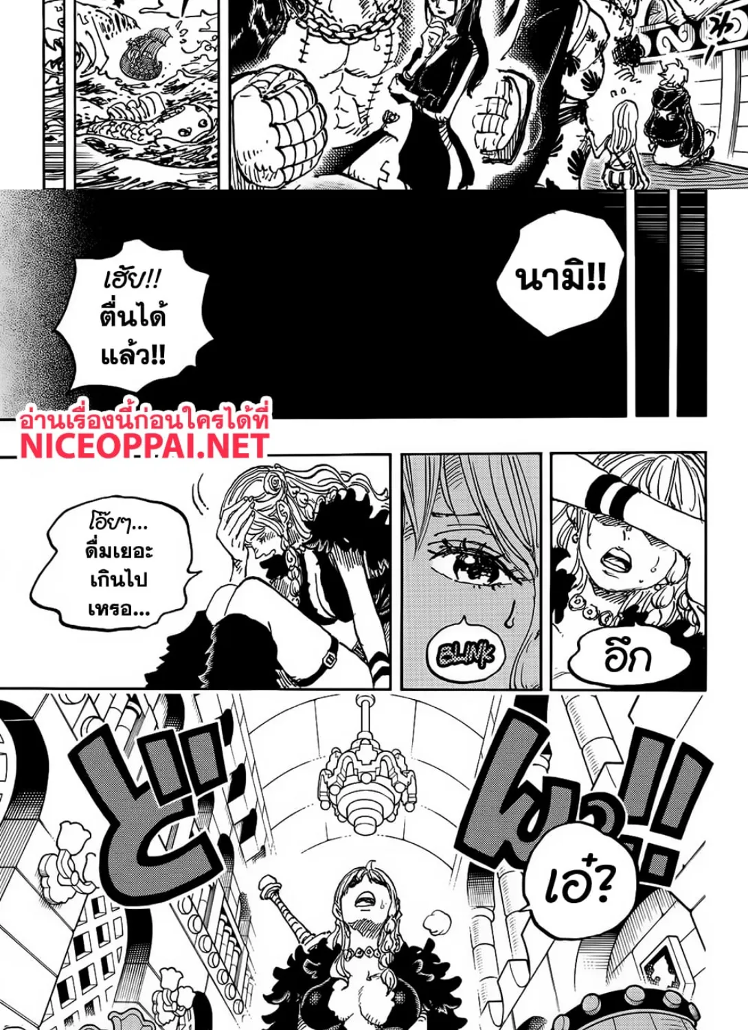 One Piece - หน้า 16