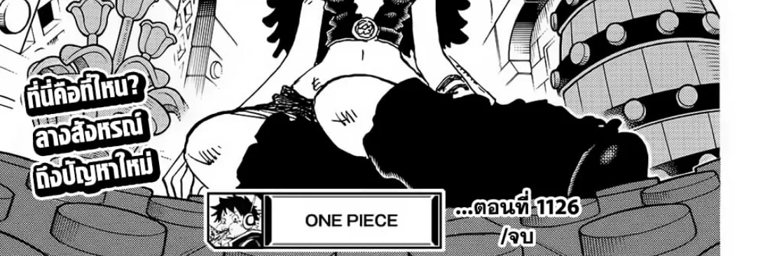 One Piece - หน้า 17