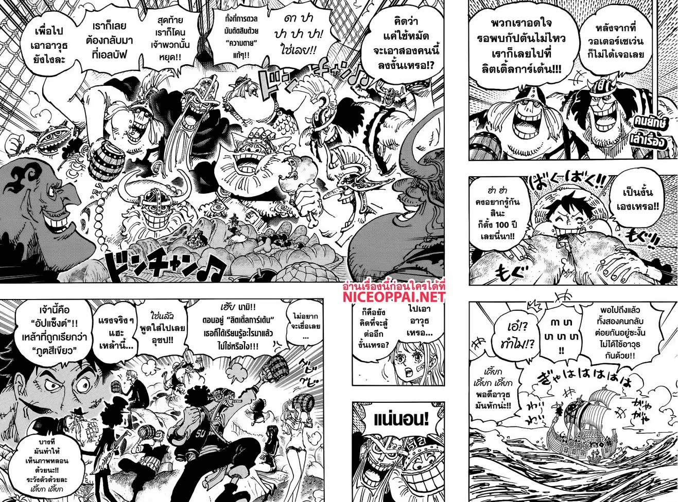 One Piece - หน้า 2