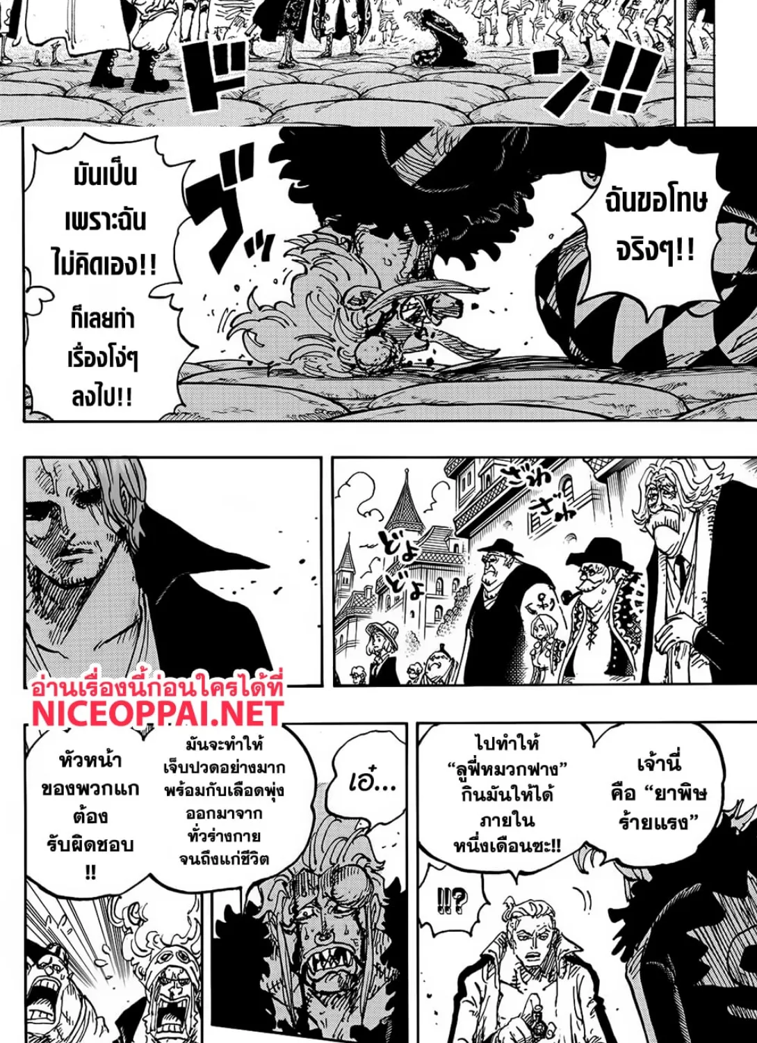 One Piece - หน้า 5