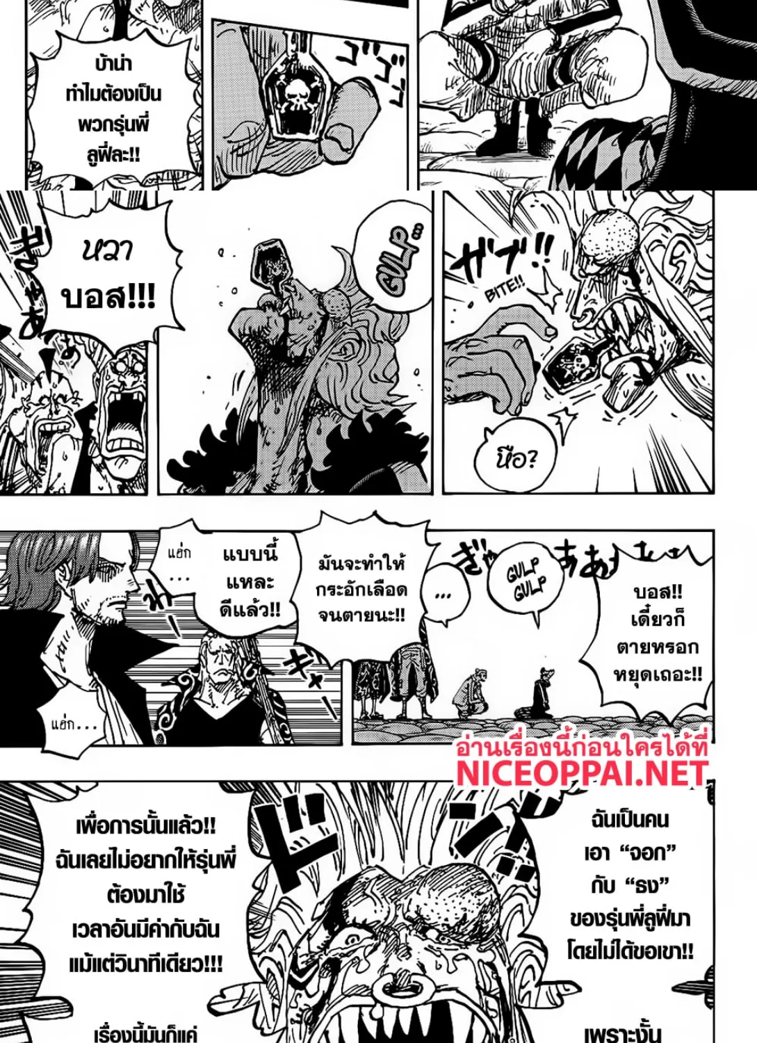 One Piece - หน้า 6