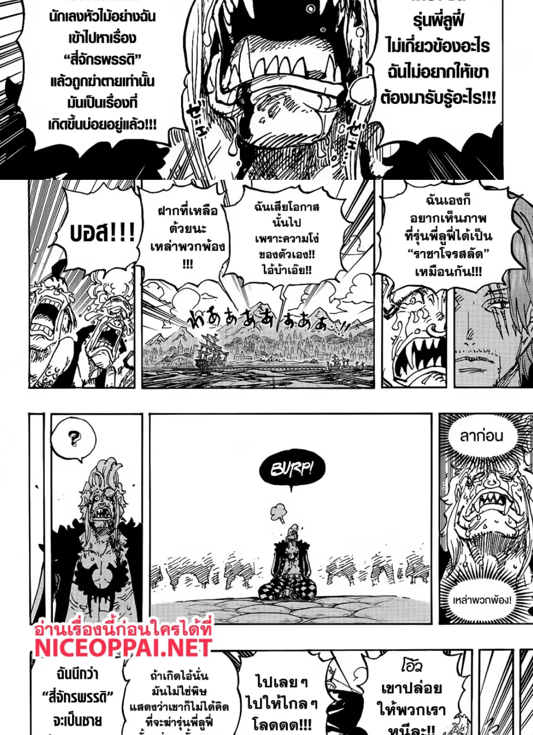 One Piece - หน้า 7