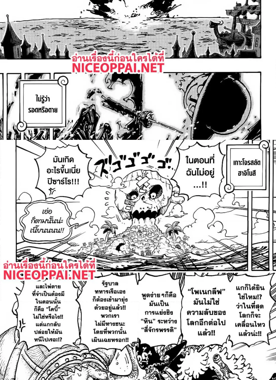 One Piece - หน้า 9