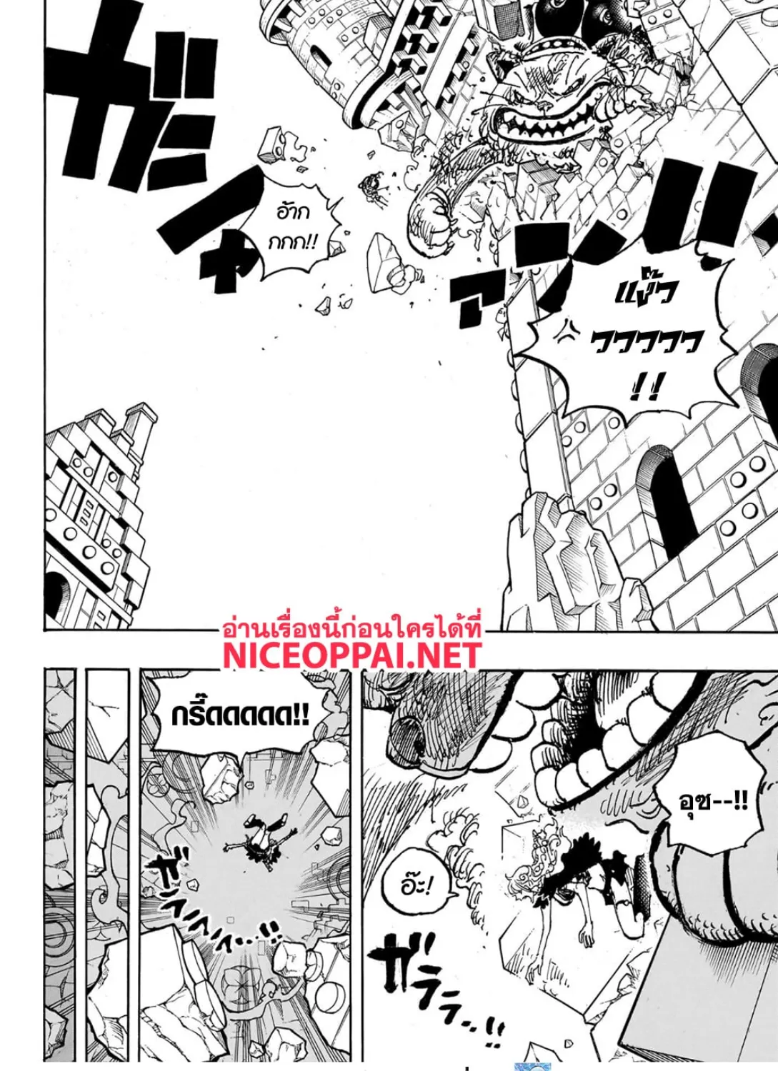 One Piece - หน้า 10