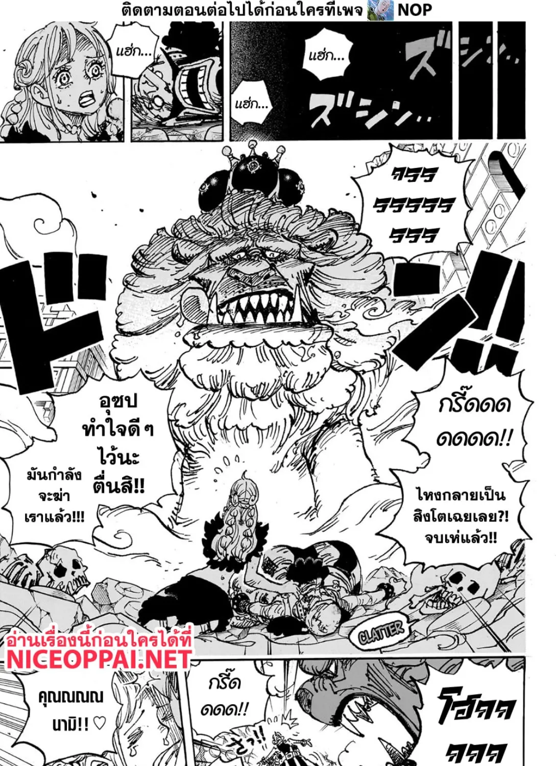 One Piece - หน้า 11