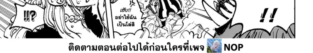 One Piece - หน้า 12