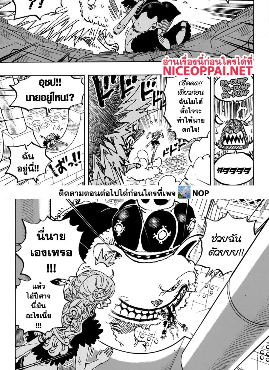 One Piece - หน้า 5