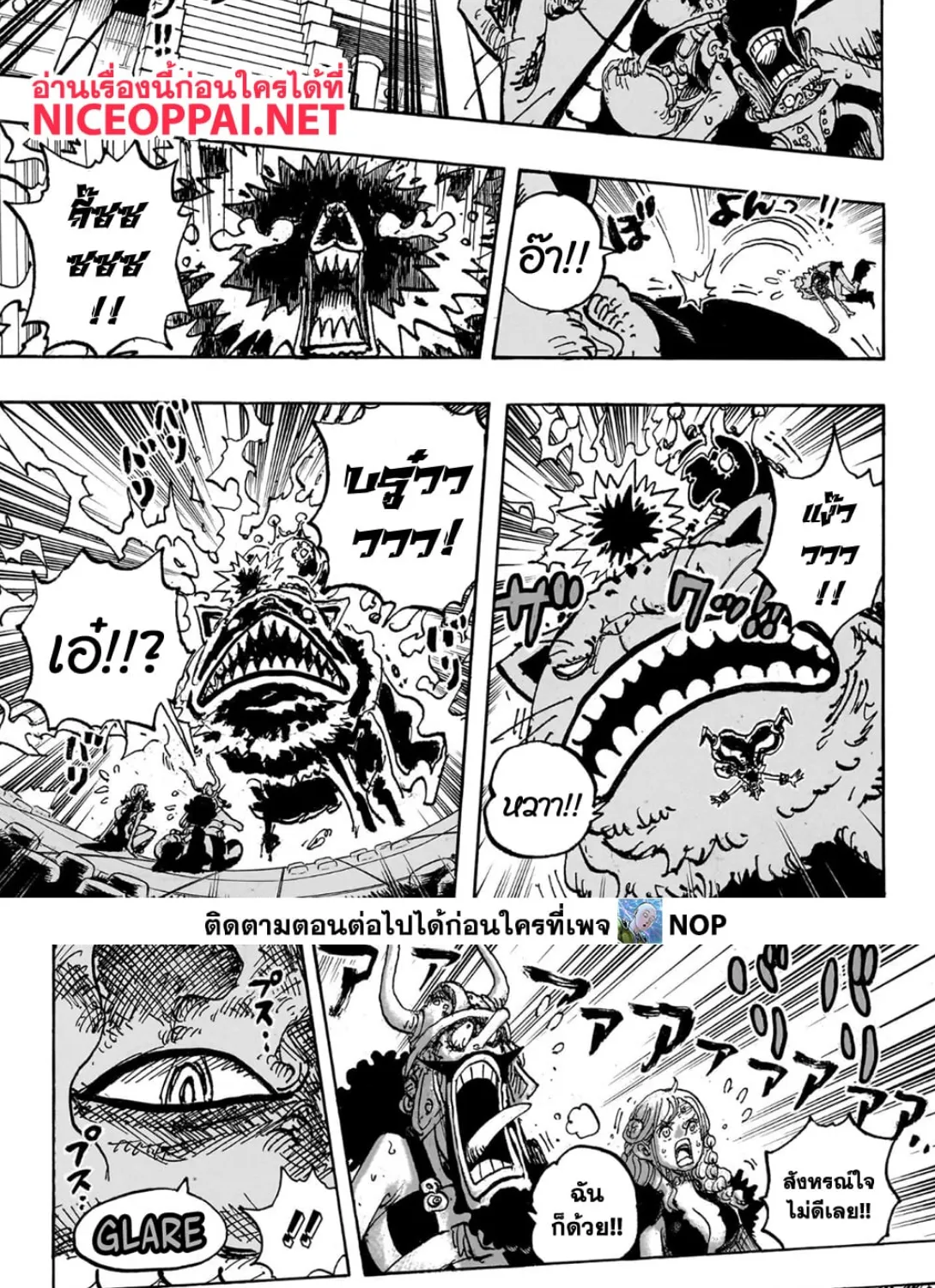 One Piece - หน้า 7