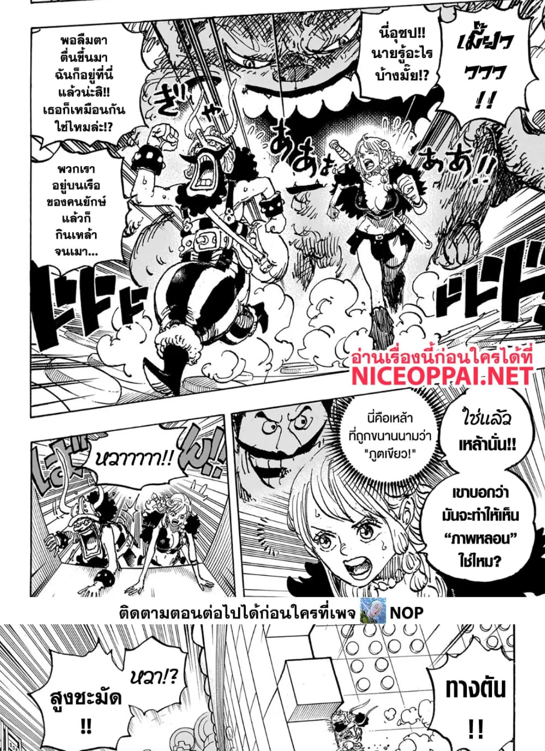 One Piece - หน้า 8