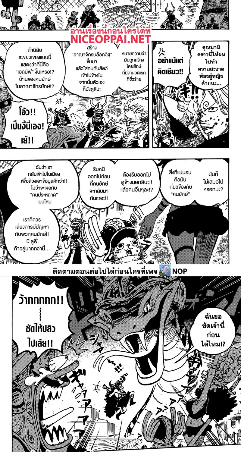 One Piece - หน้า 10