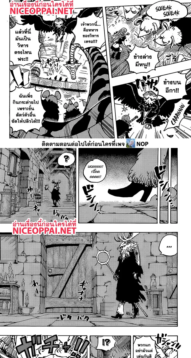 One Piece - หน้า 11