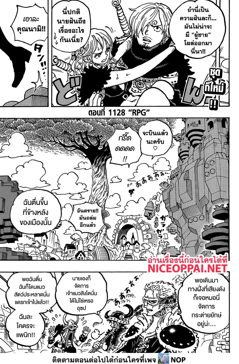 One Piece - หน้า 2