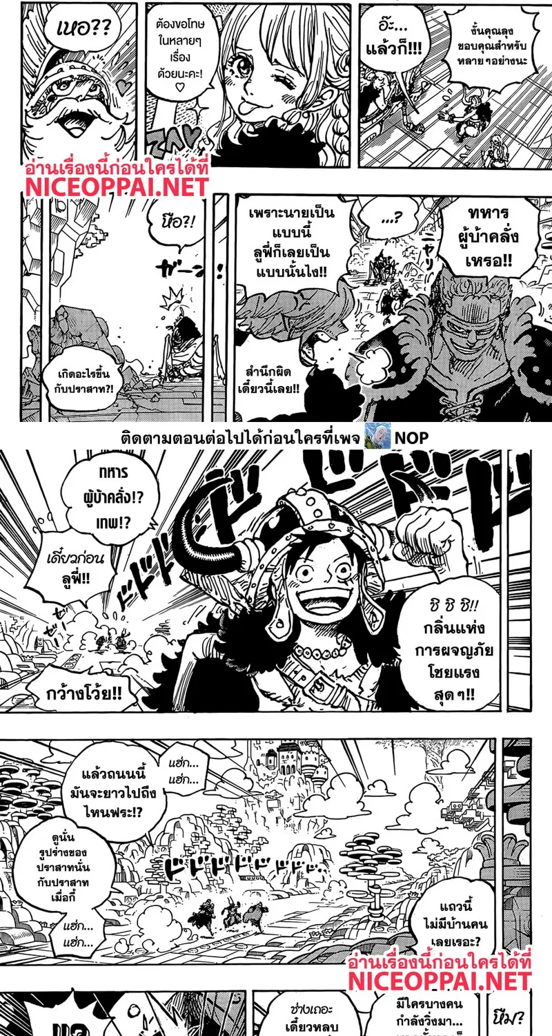 One Piece - หน้า 6