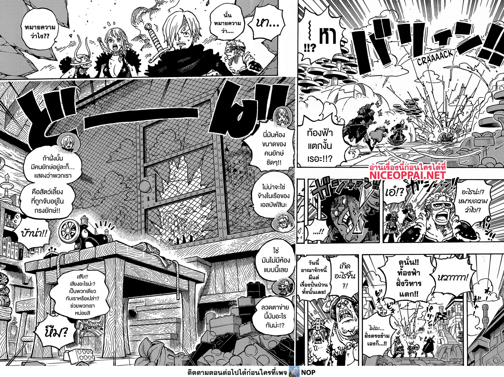 One Piece - หน้า 8