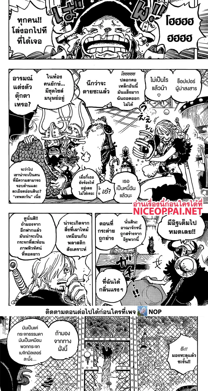 One Piece - หน้า 9