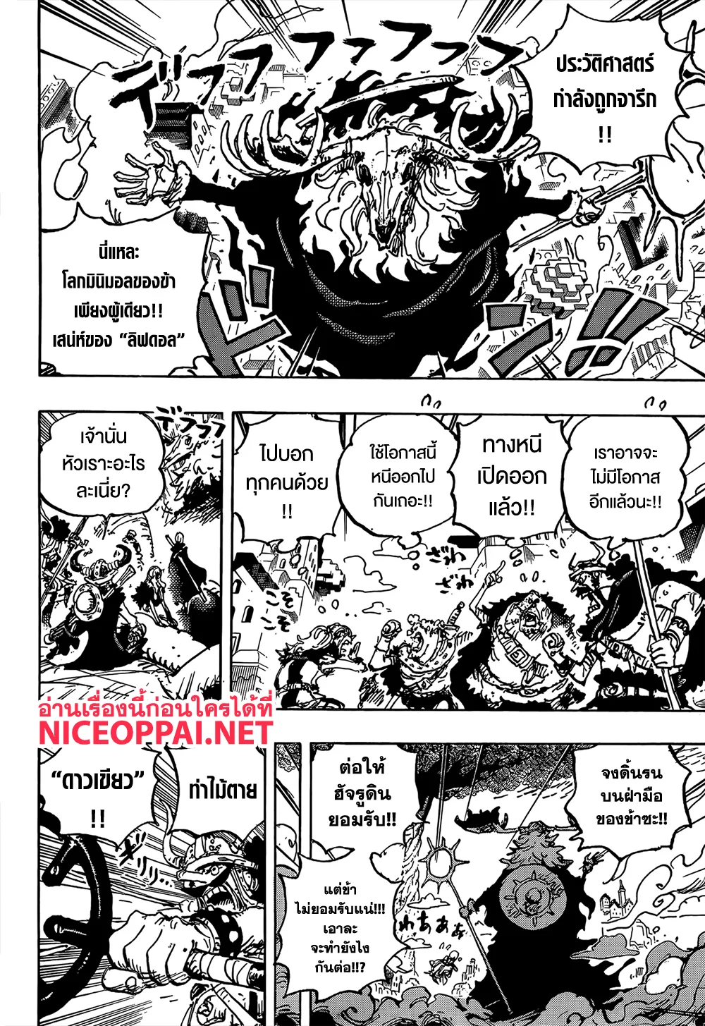 One Piece - หน้า 10