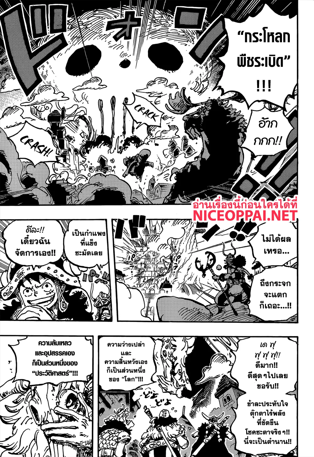 One Piece - หน้า 11