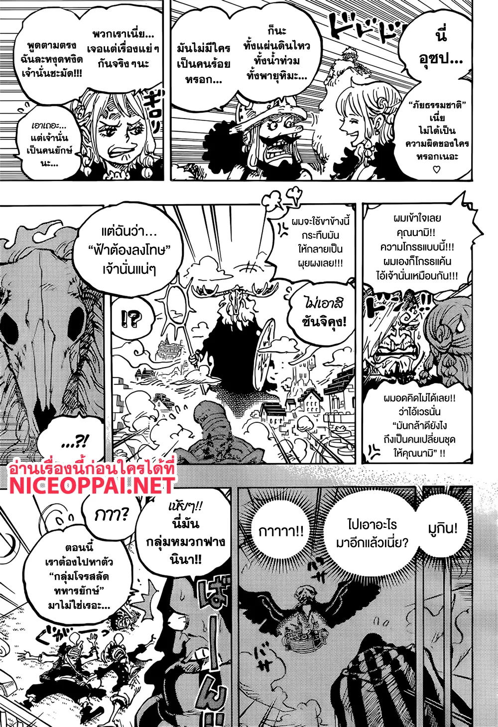 One Piece - หน้า 13