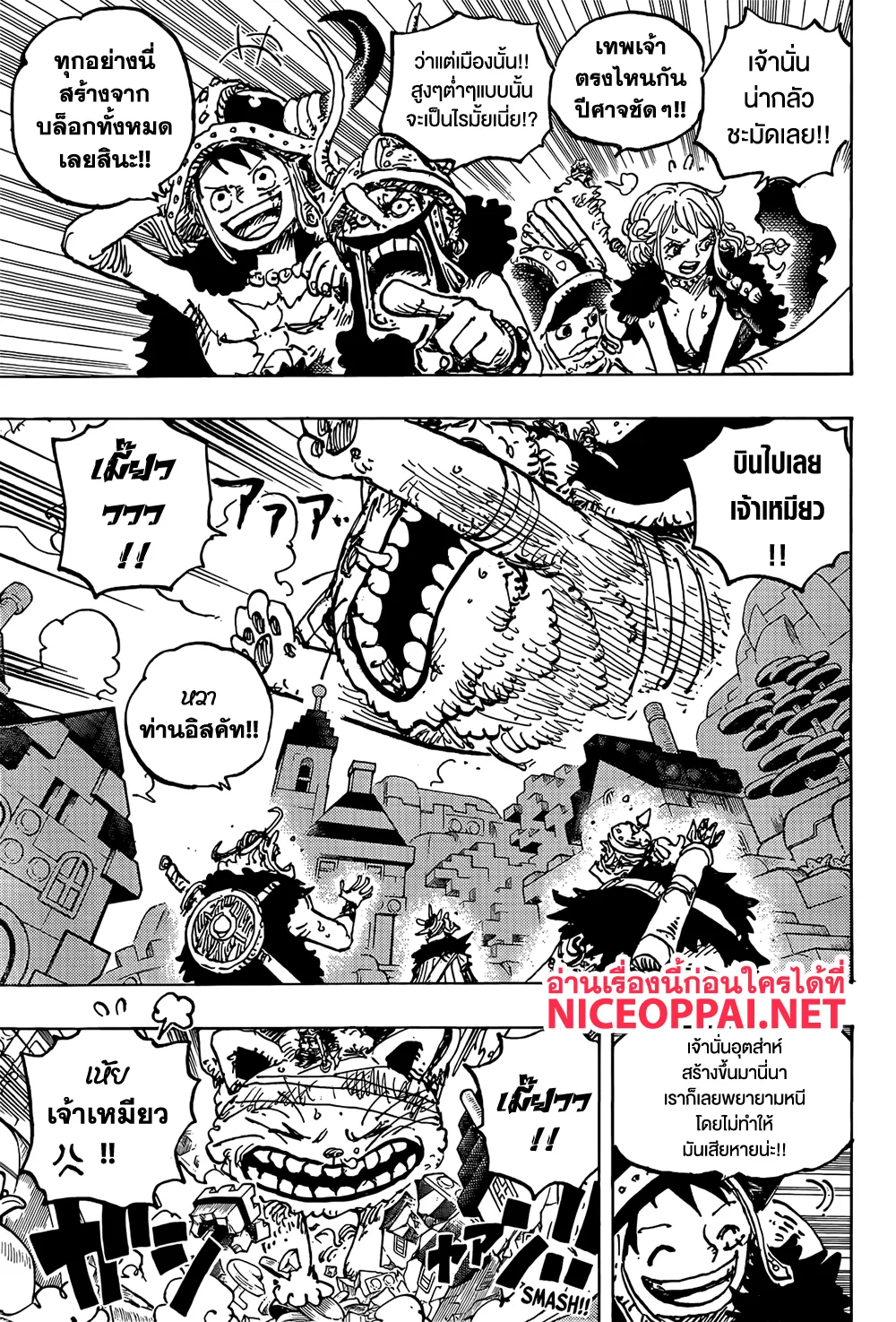 One Piece - หน้า 3