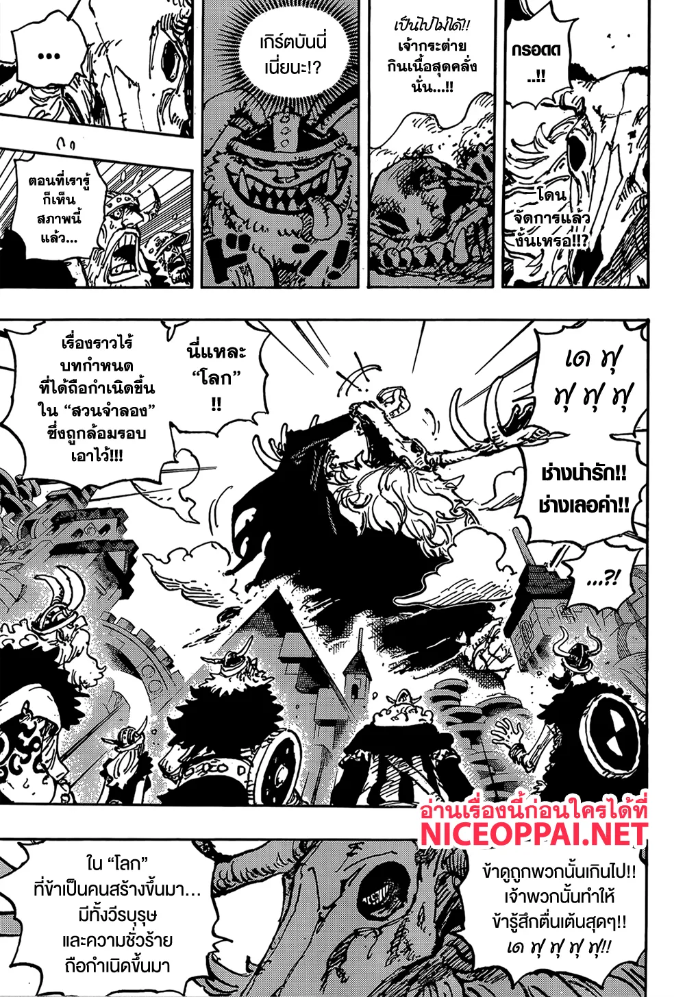 One Piece - หน้า 9