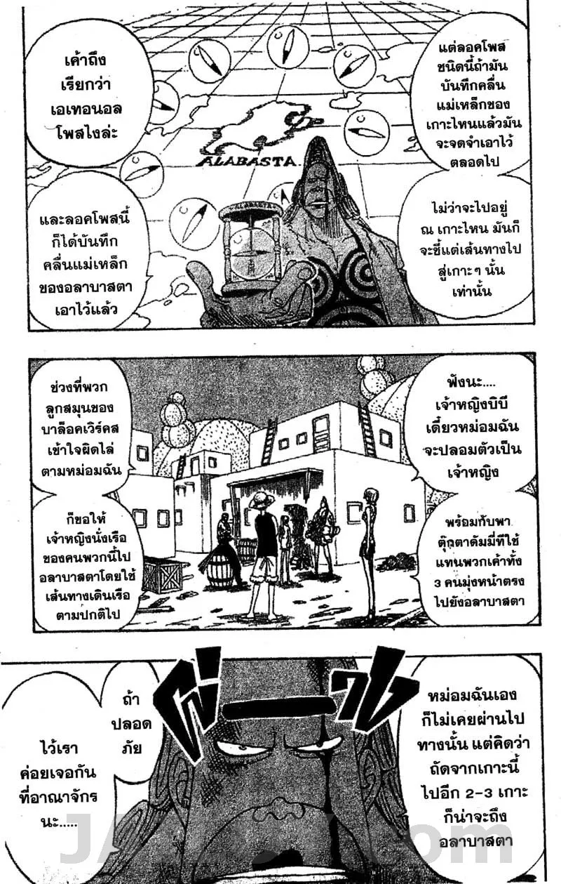 One Piece - หน้า 14