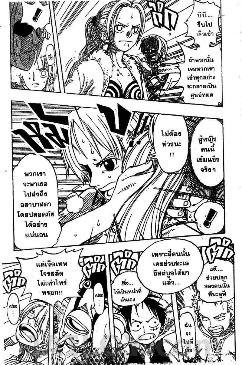 One Piece - หน้า 18