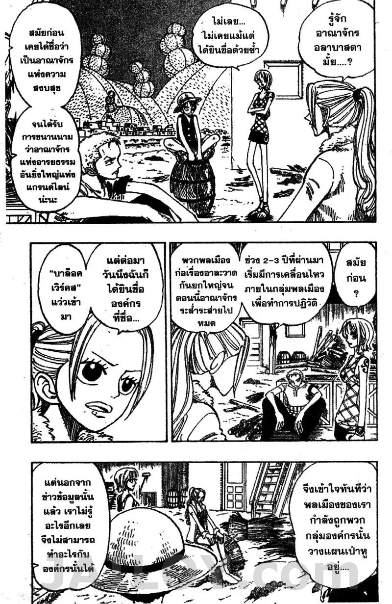 One Piece - หน้า 6