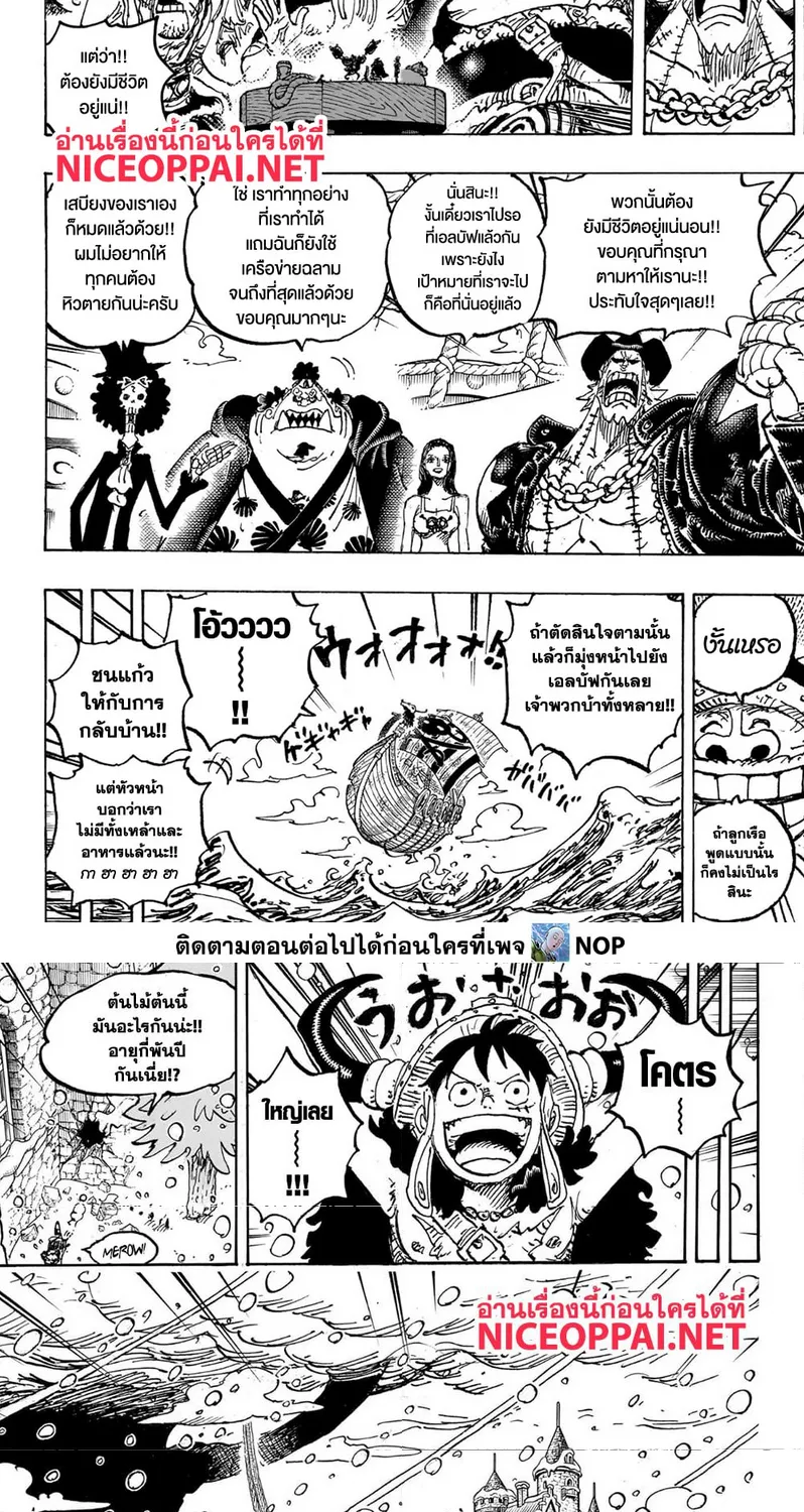 One Piece - หน้า 1