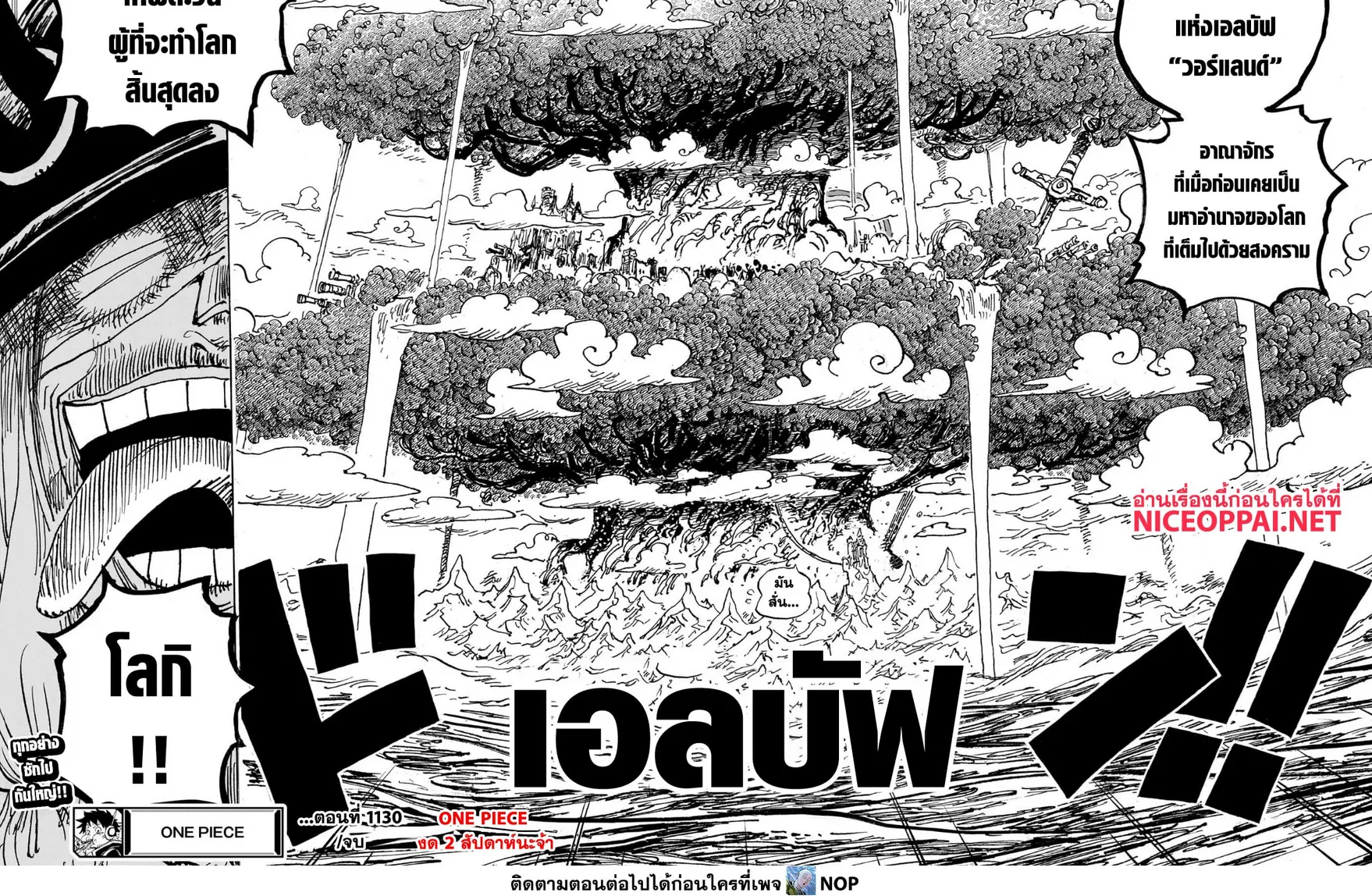 One Piece - หน้า 10