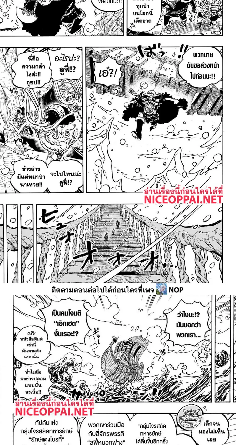 One Piece - หน้า 5