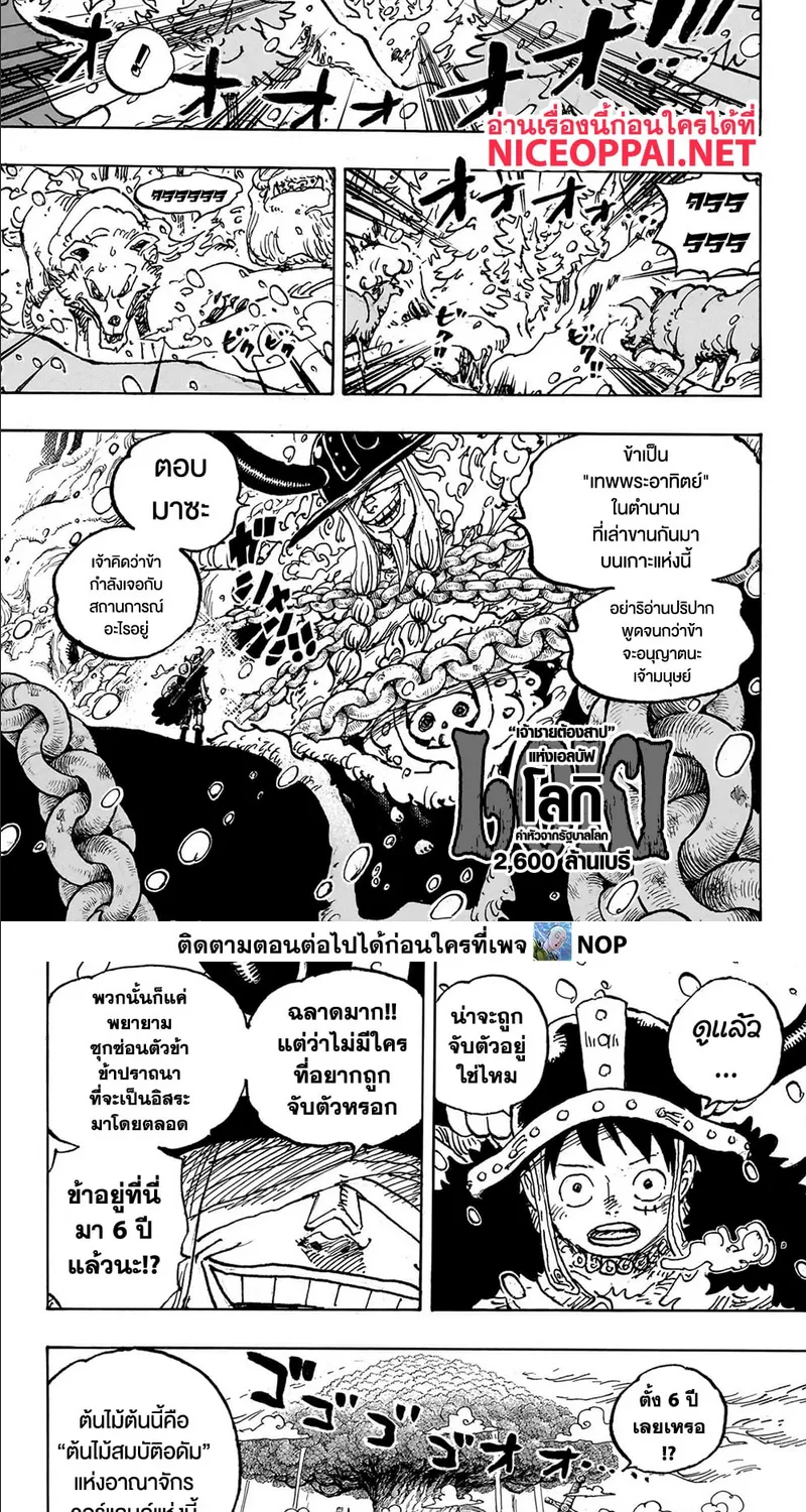 One Piece - หน้า 1