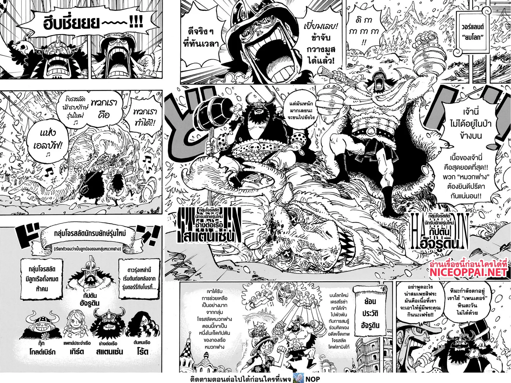 One Piece - หน้า 10