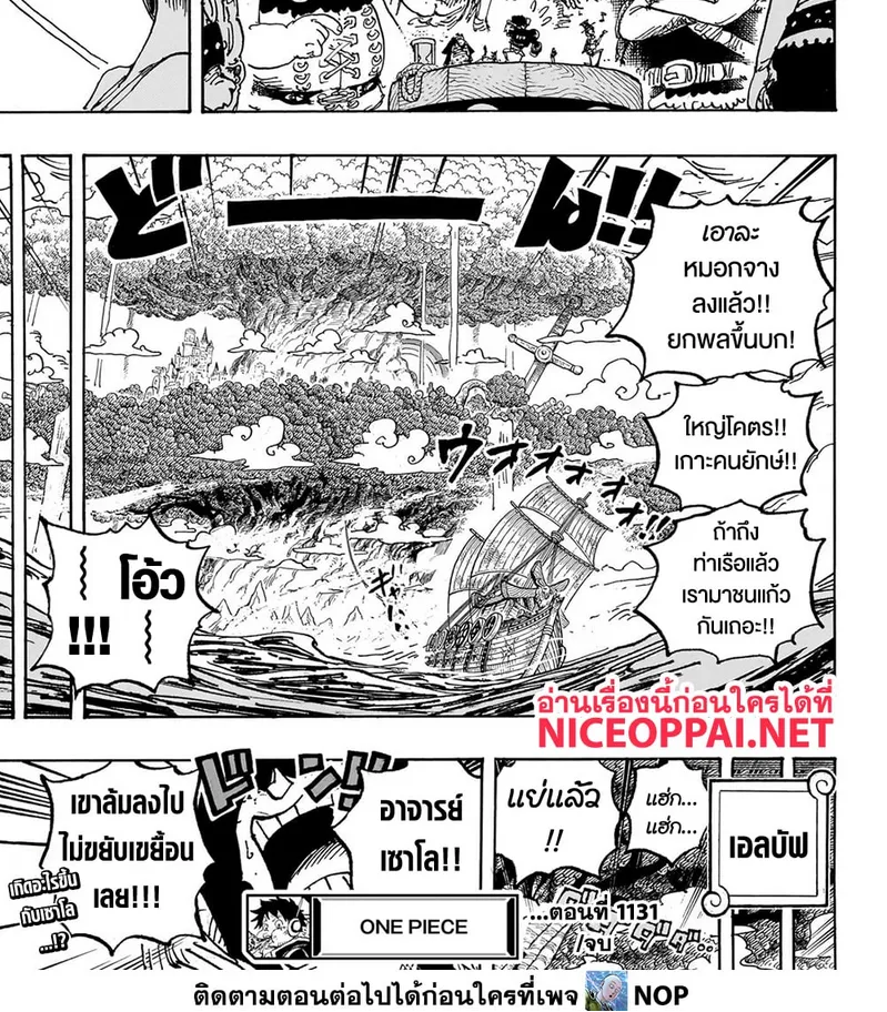 One Piece - หน้า 12