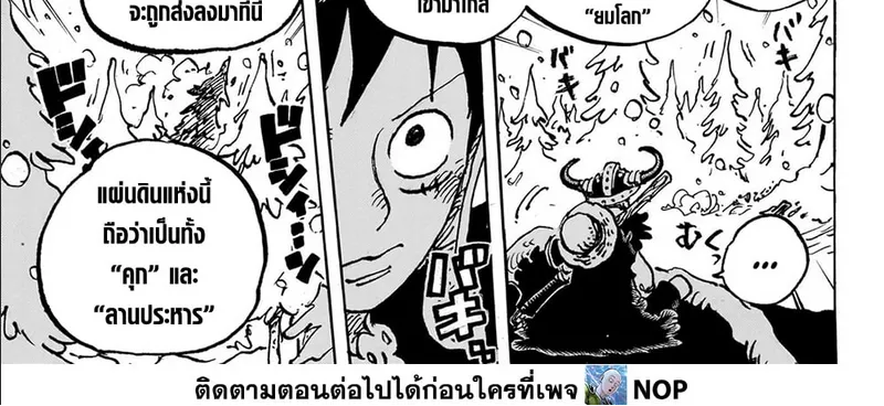 One Piece - หน้า 3