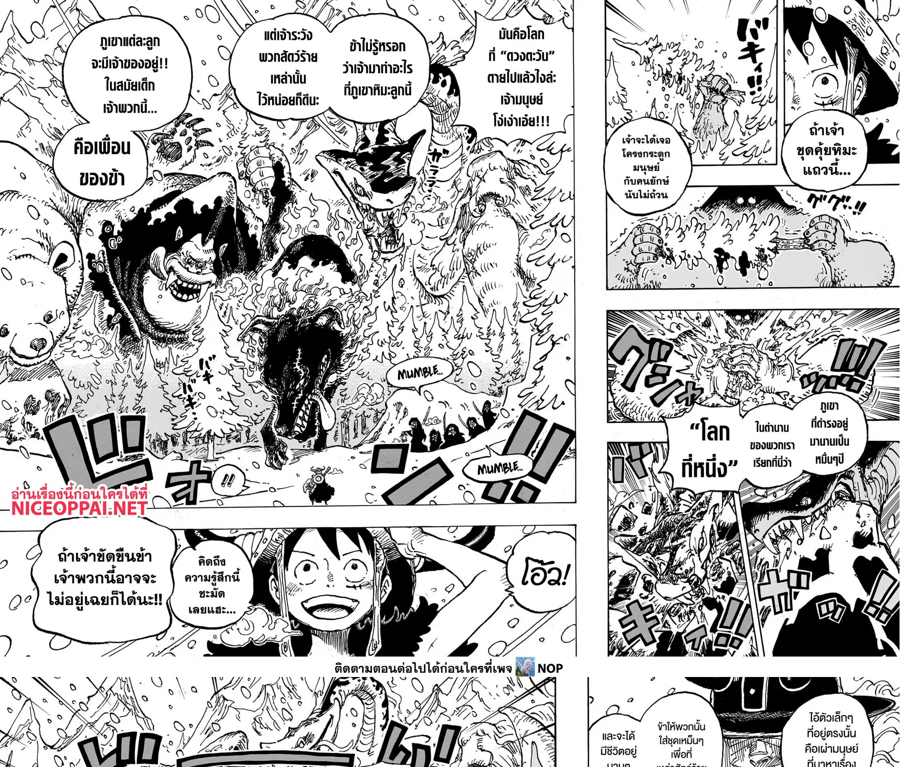 One Piece - หน้า 4