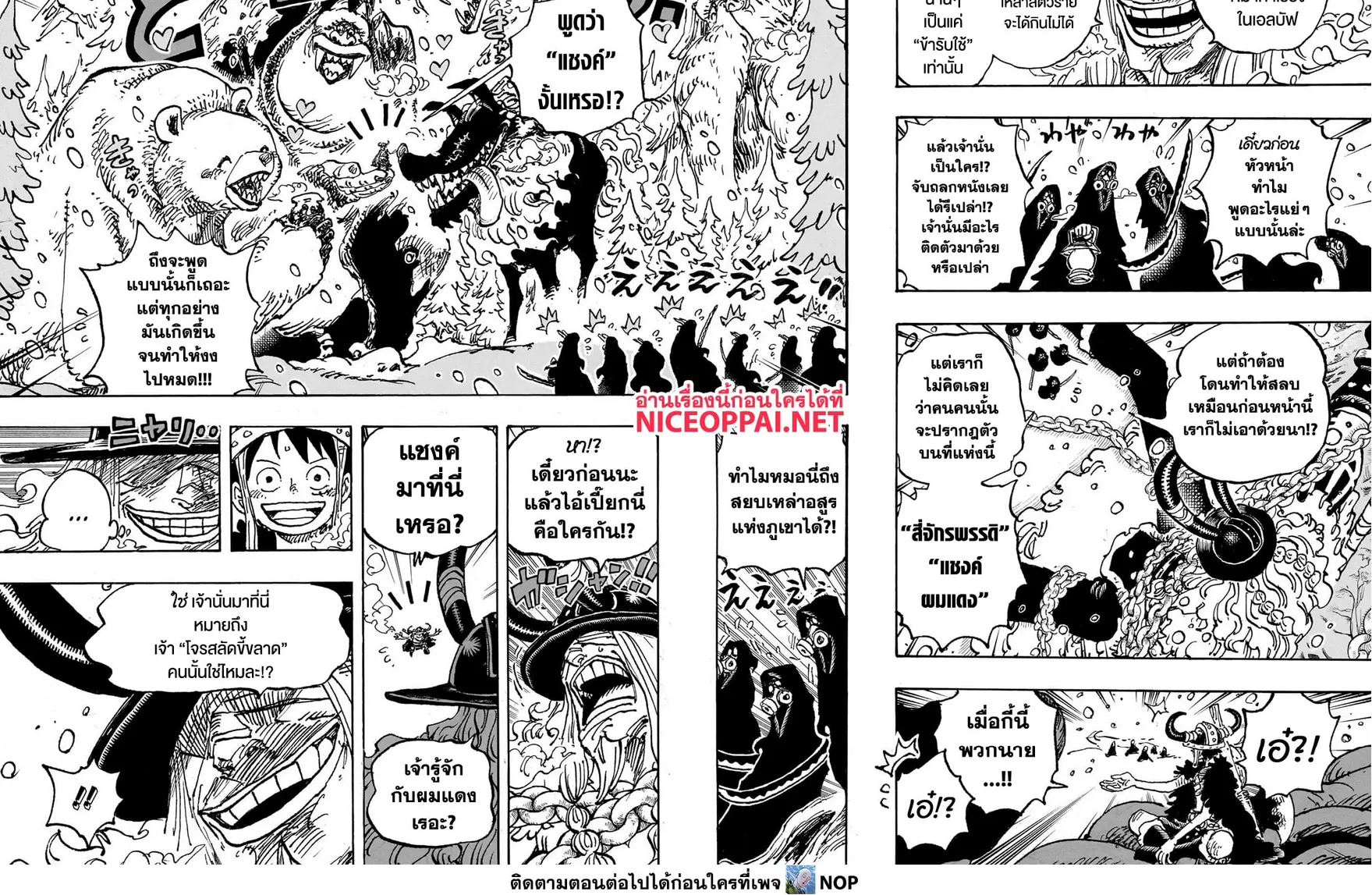 One Piece - หน้า 5