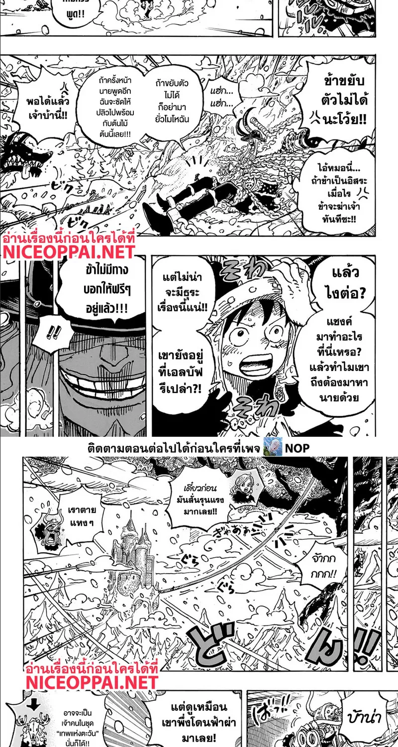 One Piece - หน้า 7