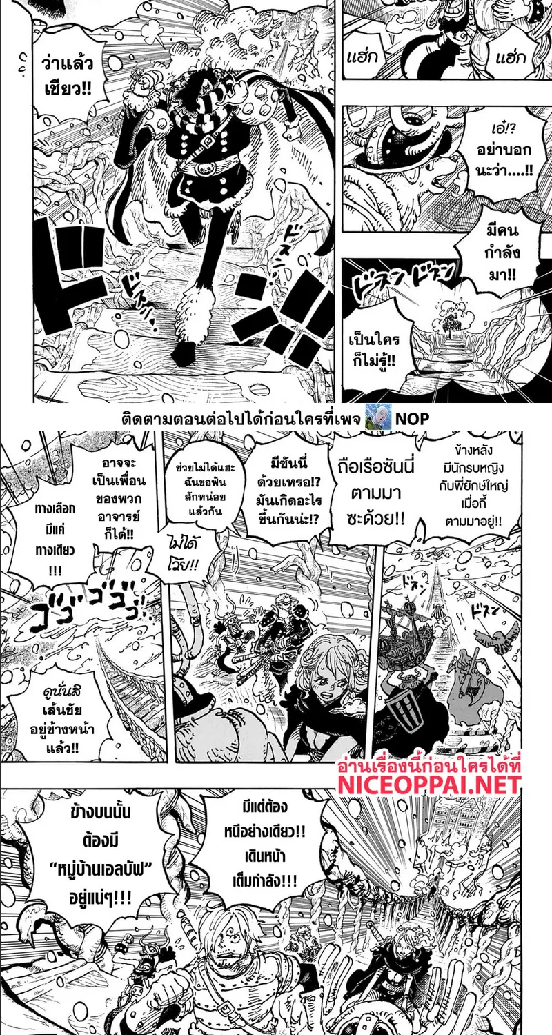 One Piece - หน้า 8