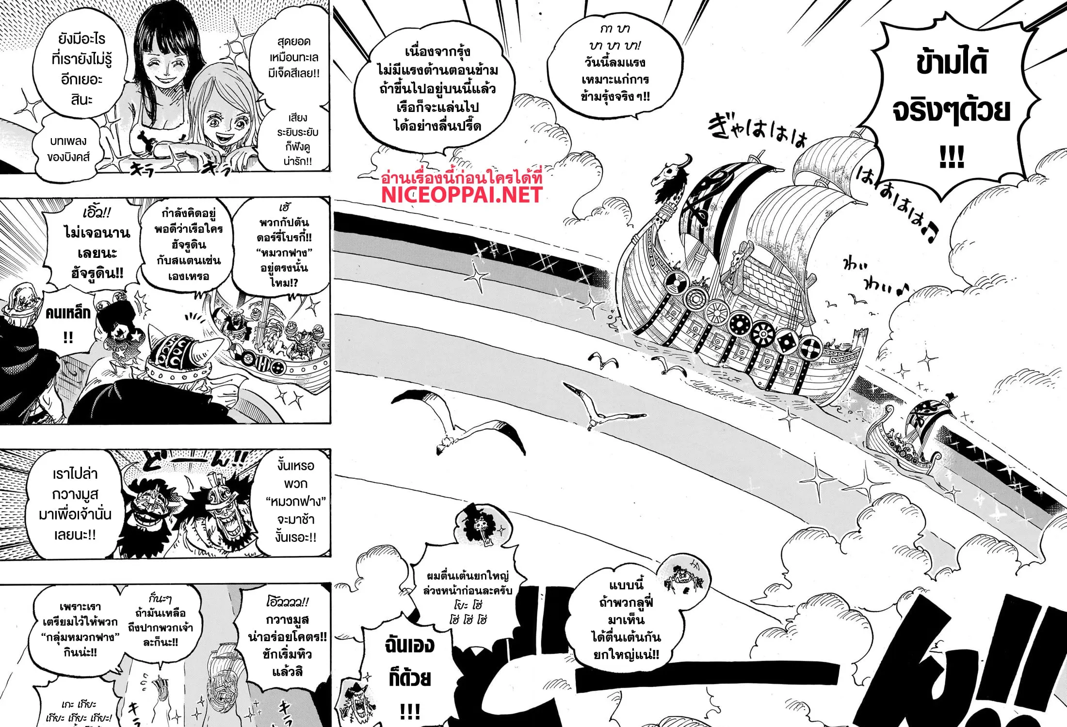 One Piece - หน้า 10