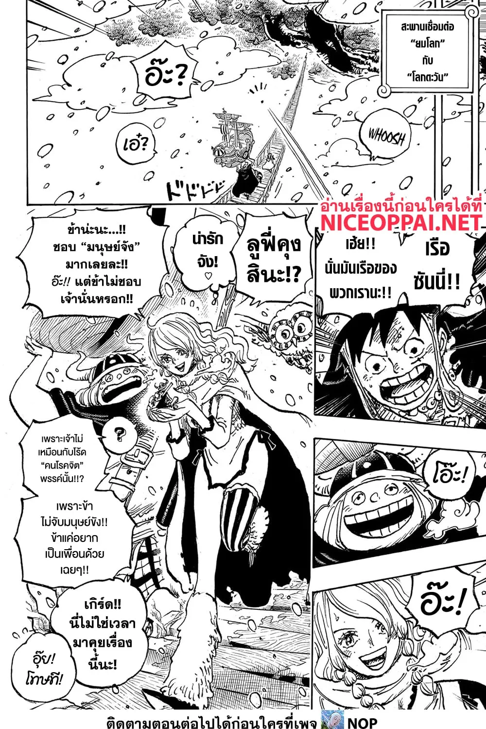 One Piece - หน้า 12