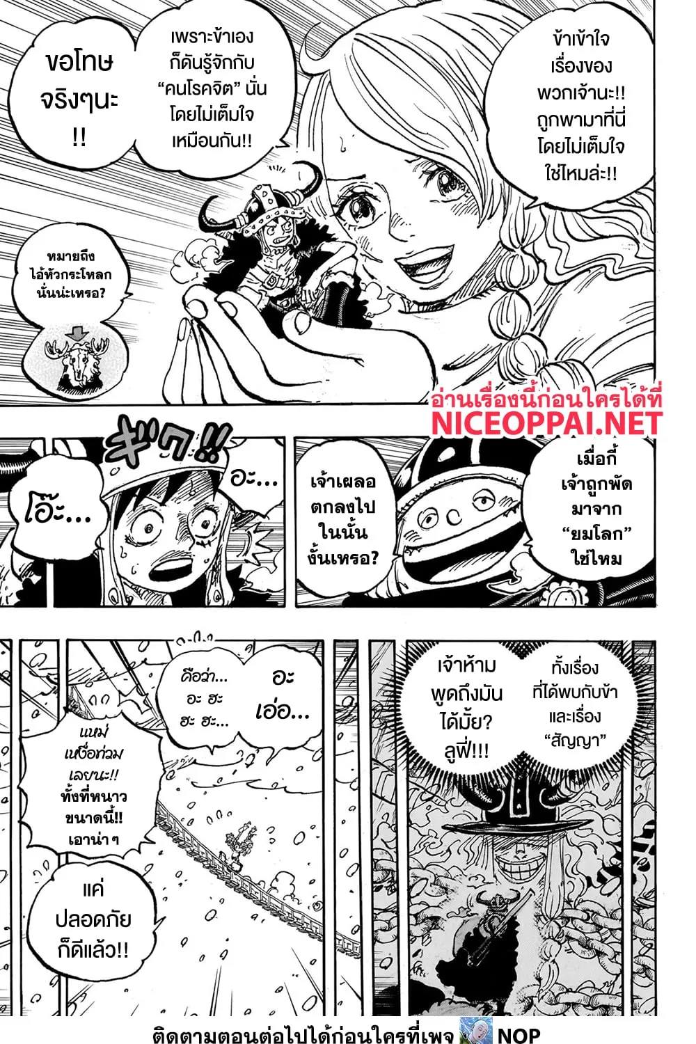 One Piece - หน้า 14