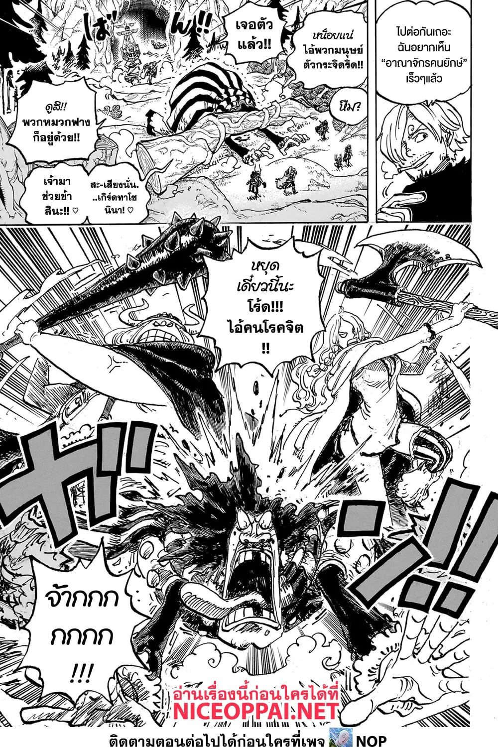 One Piece - หน้า 18