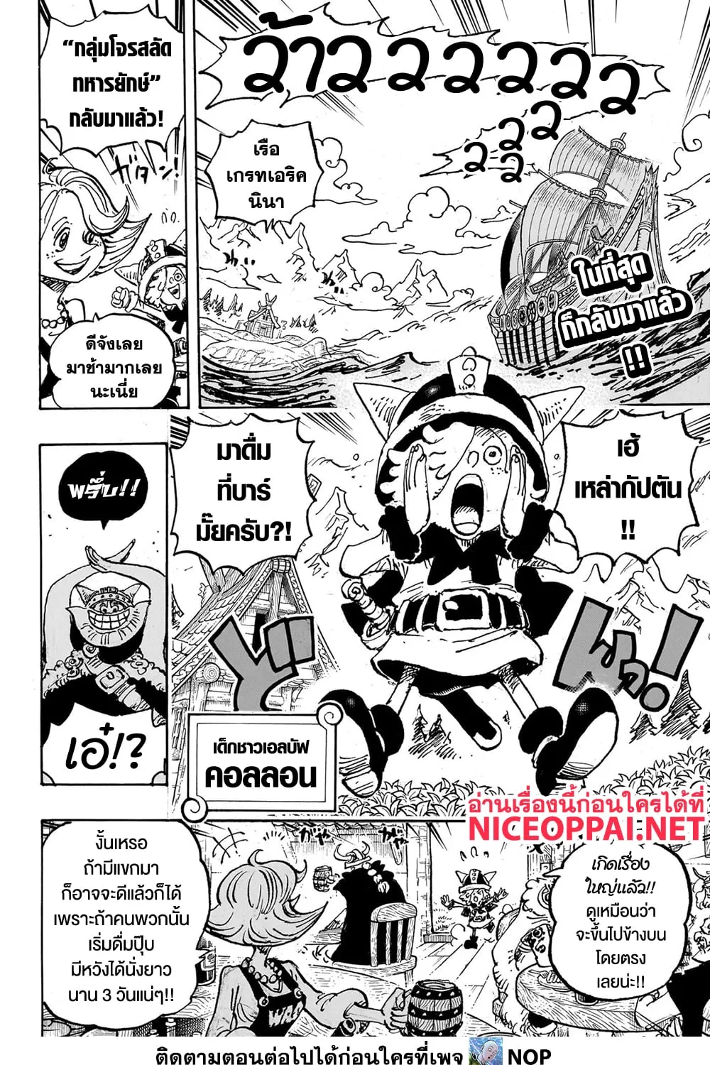 One Piece - หน้า 2