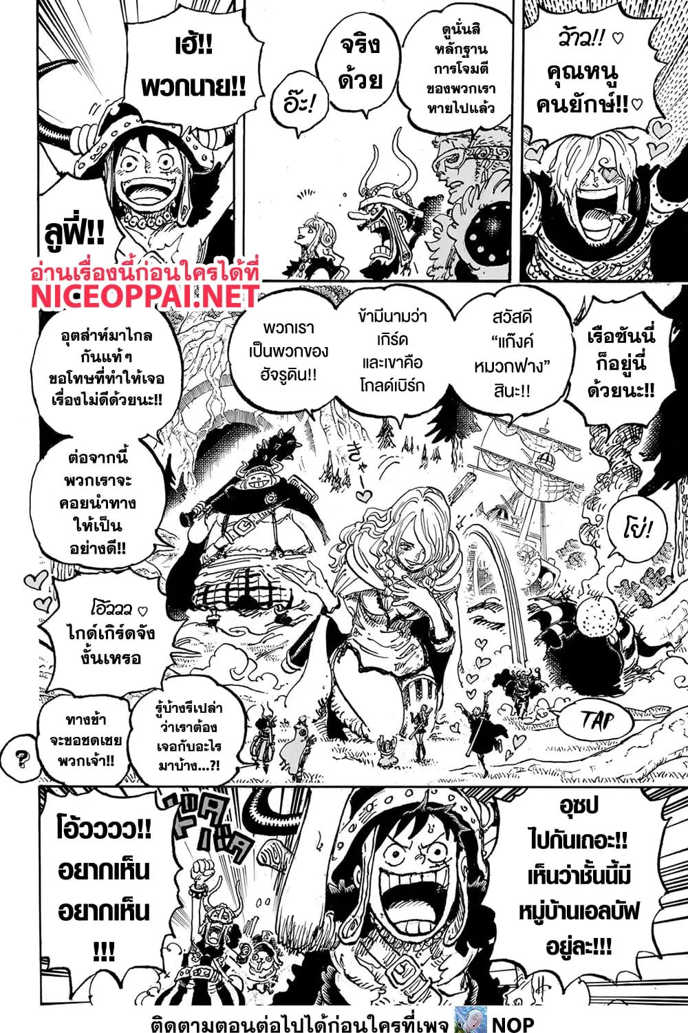 One Piece - หน้า 20