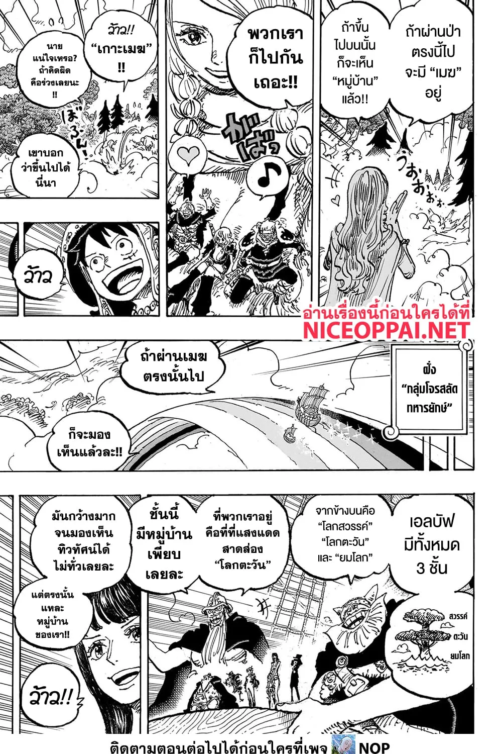 One Piece - หน้า 22