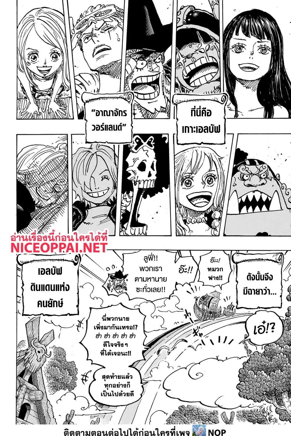 One Piece - หน้า 26