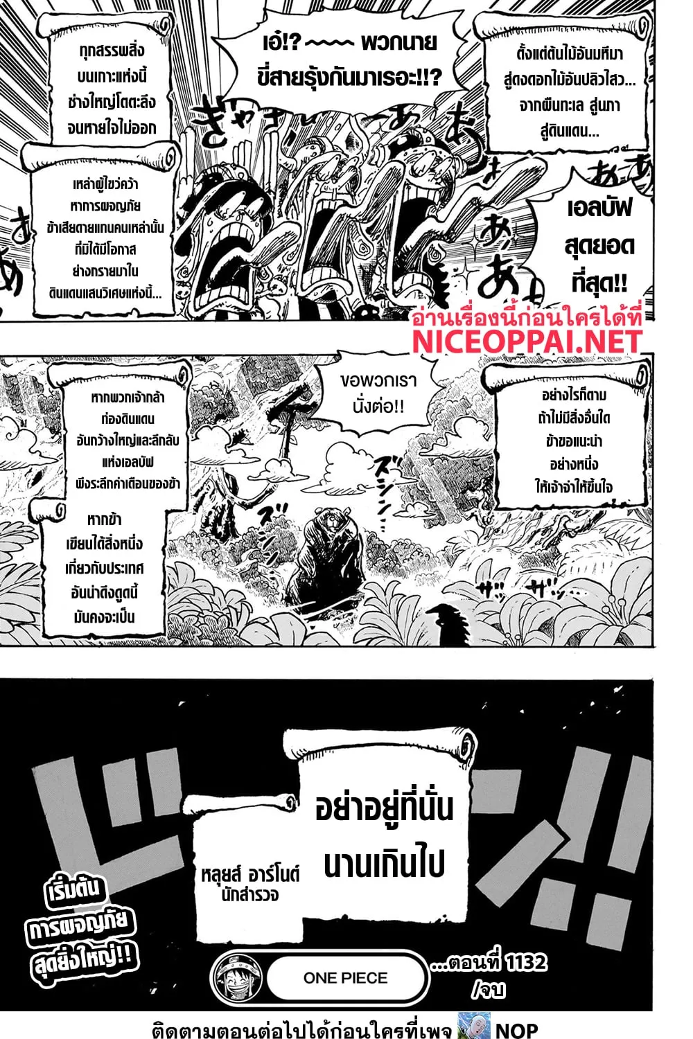 One Piece - หน้า 28