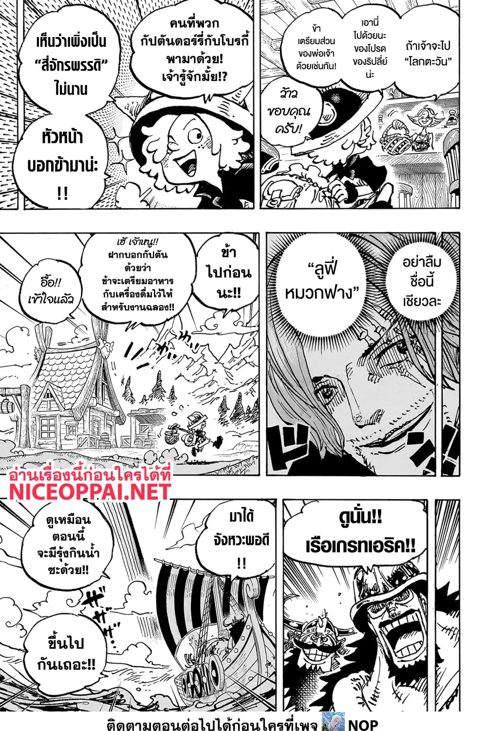 One Piece - หน้า 4